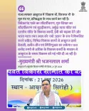 Rajasthan CM Office Reaffirms 'Vikas Bhi, Virasat Bhi' Vision for Abu Road