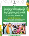 Rajasthan CM Office: Rs 150/quintal wheat bonus for farmers