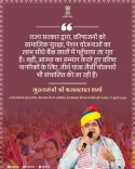 Rajasthan CM Office: Senior Pension via DBT to Bank Accounts