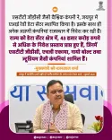 Rajasthan CM Office: STT GDC Opens AI-Ready Data Centre in Jaipur