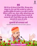 Rajasthan CM Office: VB Ji Ram Ji Yojana to Use AI, Satellite Tech