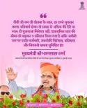 Rajasthan CM Office: Weekly Pay Mandatory Under VB G Ram Ji Yojana