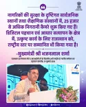 Rajasthan CMO: 25,000+ CCTV Cameras Deployed in Public Spaces