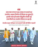 Rajasthan CMO: 80 Lakh Tonnes of Waste Used in Roads