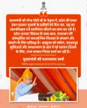 Rajasthan CMO: Abu Raj to Get Tourism & Infra Boost