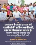 Rajasthan CMO: Admin effort and village participation key to rural growth