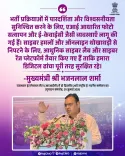 Rajasthan CMO: AI photo verification, e-KYC in recruitments