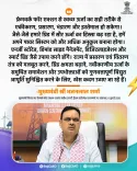 Rajasthan CMO backs Framework for Clean Energy Integration