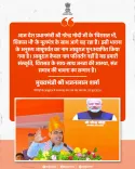 Rajasthan CMO backs Modi's 'Virasat Bhi, Vikas Bhi' vision