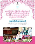 Rajasthan CMO backs PM Modi's governance vision, pledges transparency