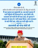 Rajasthan CMO backs PM Modi's Viksit Bharat vision