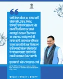 Rajasthan CMO backs Rs 34,102 cr Yamuna water project for Shekhawati
