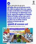 Rajasthan CMO calls for temple listing at Mount Abu