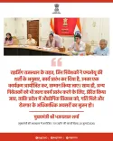 Rajasthan CMO Calls to Honour Rising Rajasthan MoU Investors