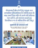 Rajasthan CMO calls Yamuna water pact historic for Shekhawati