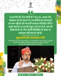 Rajasthan CMO cites JAM trinity in Urban Service Camps push