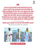 Rajasthan CMO credits Modi govt for infra push since 2014