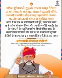 Rajasthan CMO Credits PM Modi for Decisive Policy, Diplomatic Action