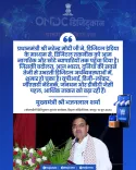 Rajasthan CMO credits PM Modi for Digital India reach