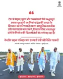 Rajasthan CMO Credits Public Trust for India's Infrastructure Surge