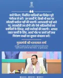 Rajasthan CMO Directs Alert Mode for Disaster Relief Ops