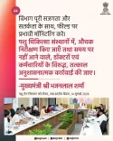Rajasthan CMO directs departments to step up field monitoring