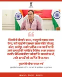 Rajasthan CMO Directs Marketing Space for Artisans at Bikaner House, JKK