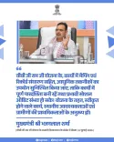 Rajasthan CMO Directs Modern Tech Use in VB G Ram Ji Yojana
