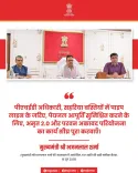 Rajasthan CMO directs PHED to fast-track piped water to Sahariya settlements