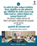 Rajasthan CMO directs Range IGs, SPs to fast-track NDPS, gangster cases