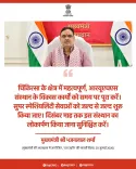 Rajasthan CMO directs timely completion of RUHS development works