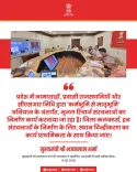 Rajasthan CMO drives groundwater recharge under 'Karmabhoomi Se Matrubhoomi'