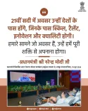 Rajasthan CMO echoes PM Modi on skill and innovation for 21st-century edge