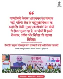 Rajasthan CMO: Expressways Are Highways of All-Round Development