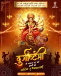 Rajasthan CMO extends Durga Ashtami greetings, invokes Kanya Pujan
