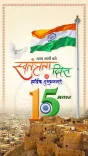 Rajasthan CMO extends Independence Day greetings, urges Har Ghar Tiranga