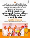 Rajasthan CMO: Farmer Gets PM-KISAN Access After Name Fix at Rural Camp