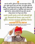 Rajasthan CMO: Farmers Get Urea at Rs 300 Under Modi Subsidy Push