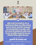 Rajasthan CMO flags highway quality, timely upkeep as top priority