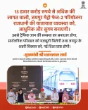 Rajasthan CMO flags Rs 13,000 cr Jaipur Metro Phase-2 plan