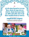 Rajasthan CMO: Former and Current MLAs Meeting Reflects Democratic Tradition