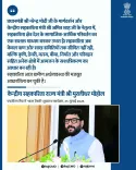 Rajasthan CMO hails cooperative sector as engine of social change