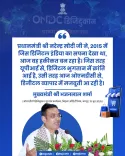 Rajasthan CMO hails Digital India at 11, credits PM Modi
