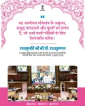 Rajasthan CMO hails event as confluence of democracy and tradition
