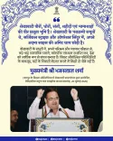 Rajasthan CMO Hails Shekhawati as Land of Heroes and Saints