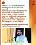 Rajasthan CMO hails state as cooperative innovation model