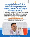 Rajasthan CMO hails Yamuna water pact as historic milestone