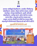 Rajasthan CMO highlights Agra-Bandikui, Ajmer-Chittaurgarh rail doubling