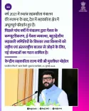 Rajasthan CMO Highlights Cooperative Sector Gains Since 2021 Ministry