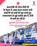 Rajasthan CMO highlights double-engine govt welfare push